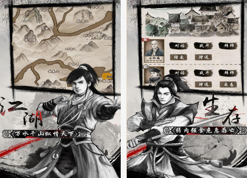 武俠rpg單機(jī)手游分享 2025火爆的單機(jī)武俠rpg游戲推薦截圖