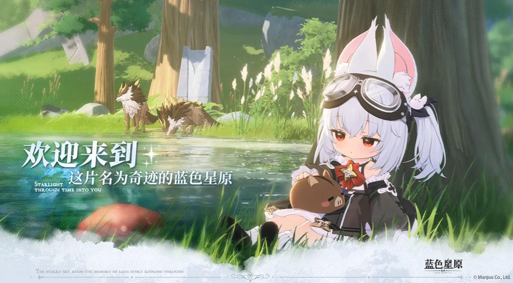 藍(lán)色星原旅謠是虛幻引擎嗎 藍(lán)色星原旅謠是開(kāi)放世界嗎截圖