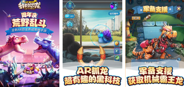 好玩的恐龍模擬器游戲大全?2025流行的恐龍手游排名截圖