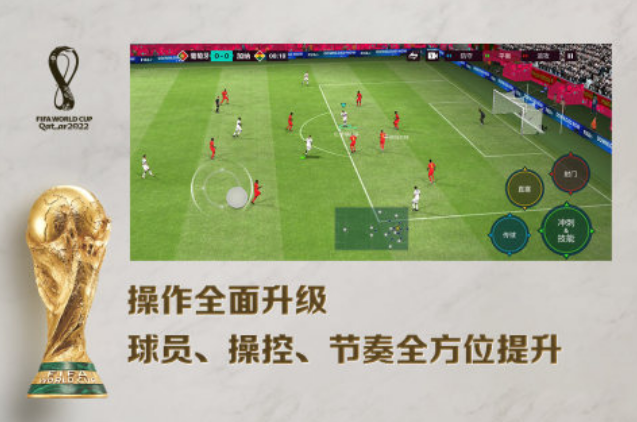 好玩的fifa游戲在哪里下載?受歡迎的足球手游下載推薦2025截圖