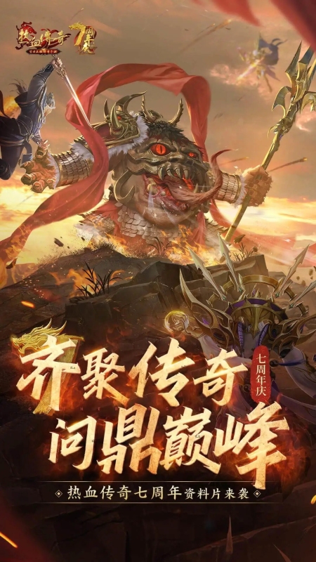 騰訊出的傳奇手游叫什么