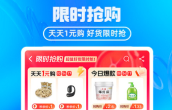 跨境電商app下載 好用的電商軟件推薦截圖