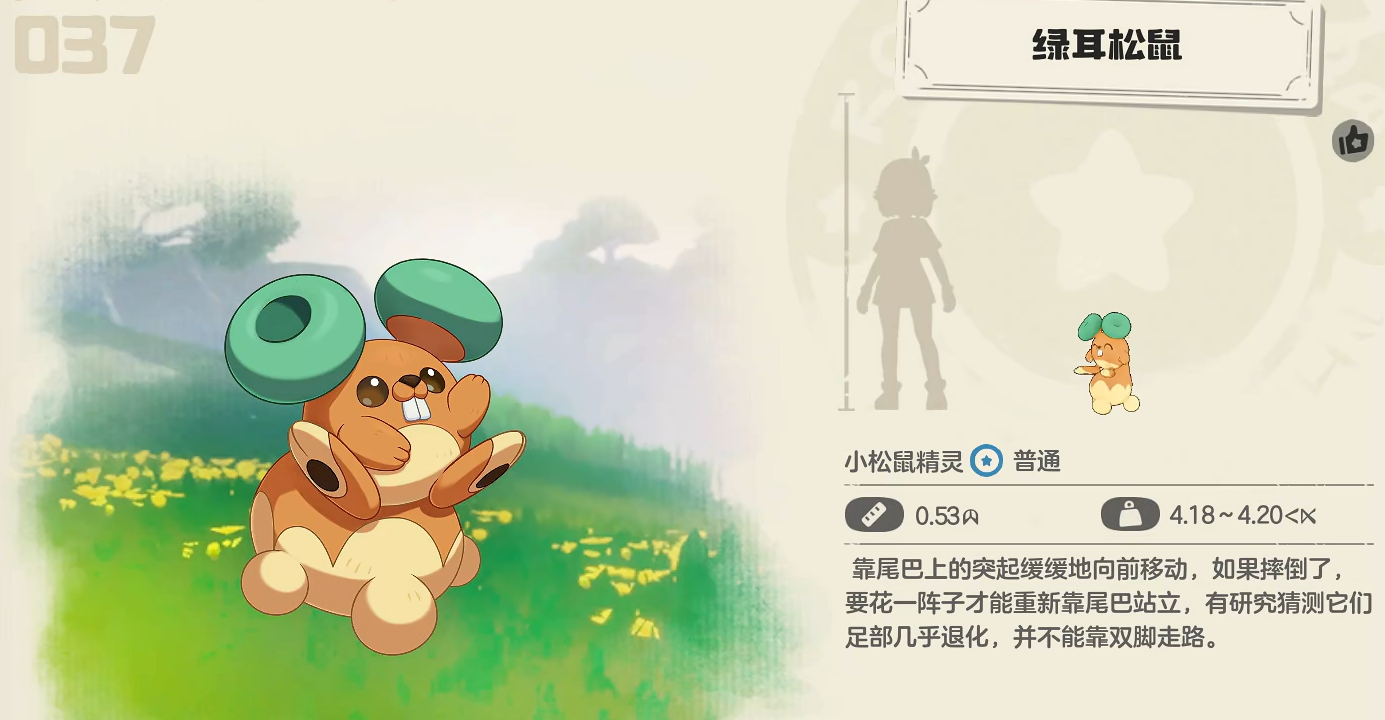 洛克王國世界綠耳松鼠技能搭配攻略 洛克王國手游綠耳松鼠獲取方法分享截圖