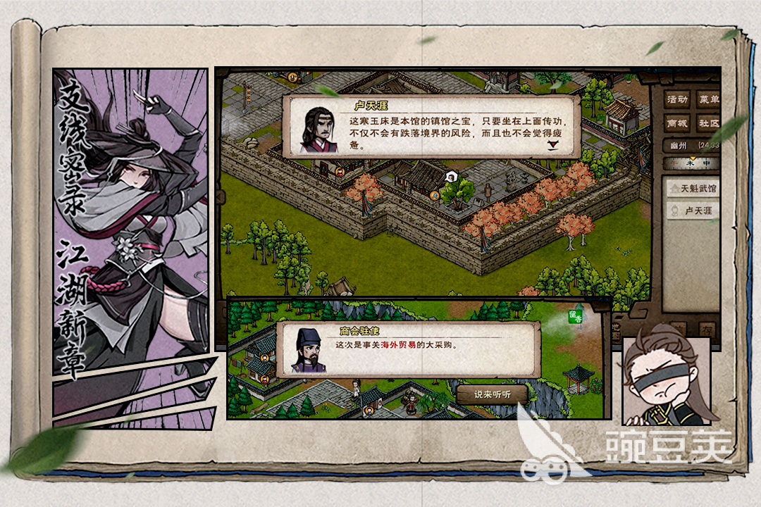 2025最值得玩的武俠回合制手游推薦合集截圖