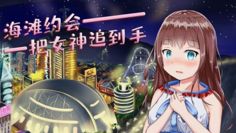 戀愛(ài)養(yǎng)成類(lèi)游戲推薦 2025免費(fèi)的戀愛(ài)養(yǎng)成類(lèi)游戲盤(pán)點(diǎn)截圖