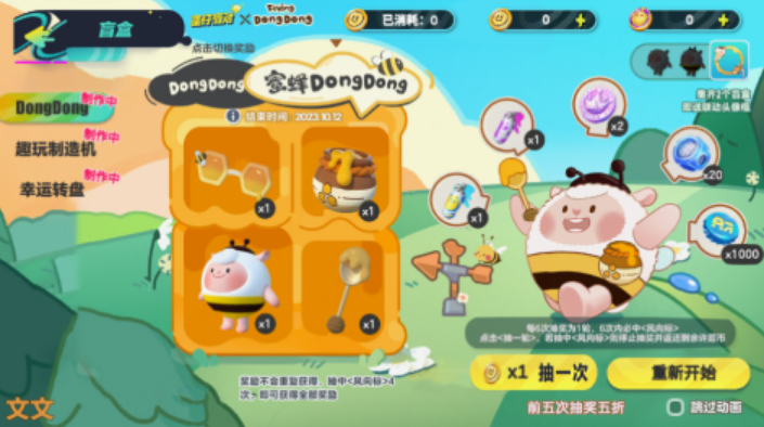 好玩的盲盒游戲有沒有 2025必玩的盲盒游戲合集截圖