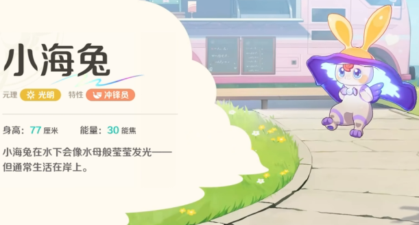 崩壞因緣精靈圖鑒介紹 崩壞因緣精靈精靈圖鑒分享截圖