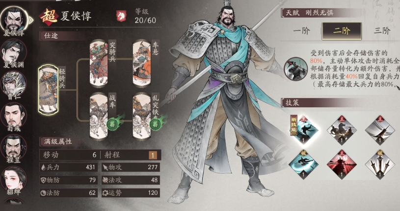 三國望神州武將搭配思路 三國望神州武將搭配分享截圖