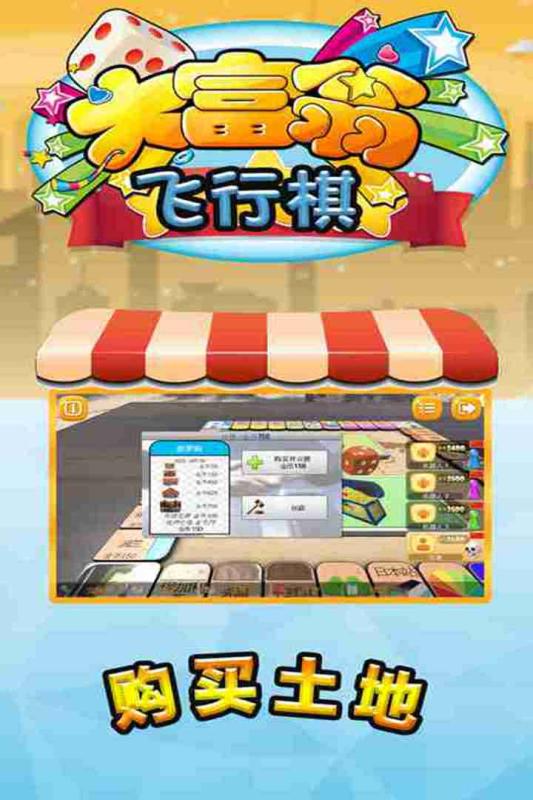 2025熱門的飛行棋游戲盤點