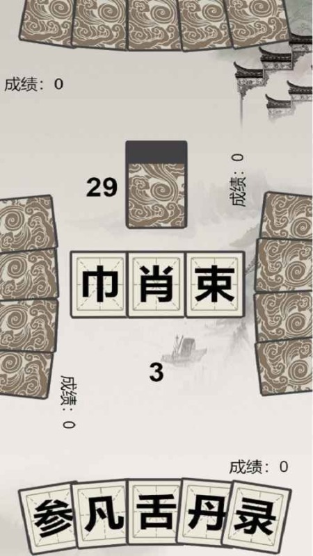 2025必玩的拆字游戲在哪里