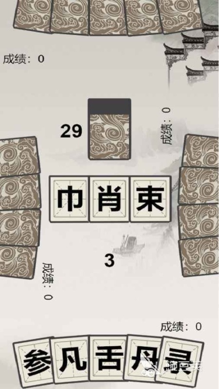 2025必玩拆字游戏推荐 有趣的拆字游戏排行榜截图