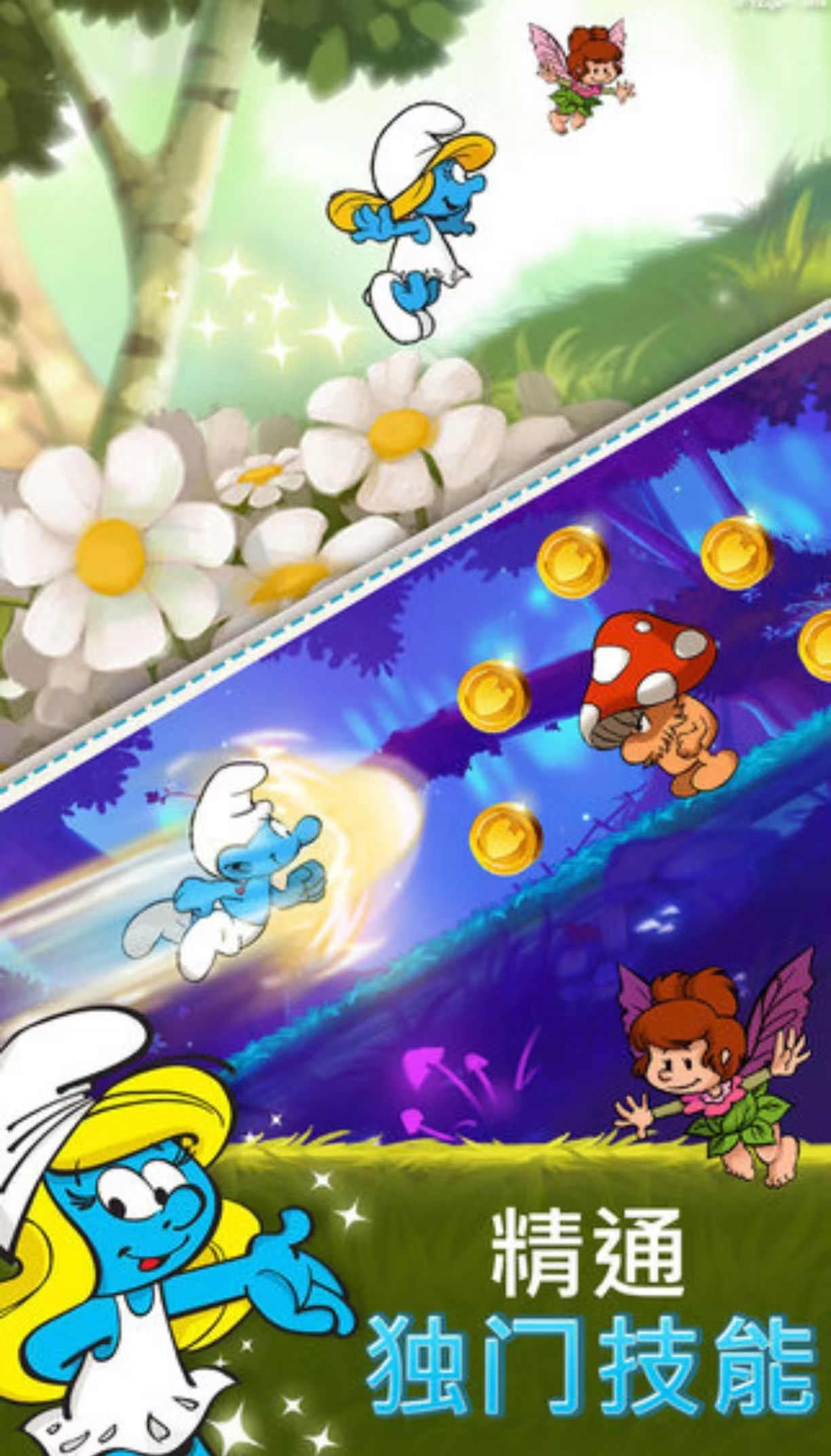 有哪些藍精靈游戲值得玩