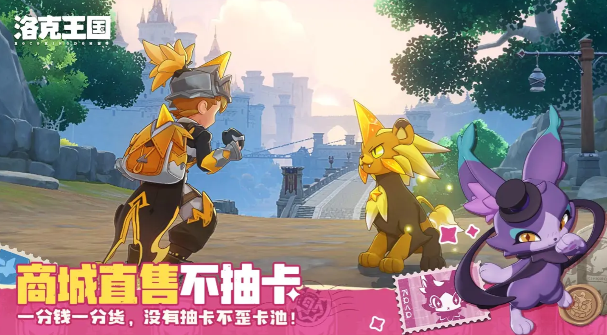 洛克王國世界棋契陛下強(qiáng)度解析 棋契陛下實(shí)戰(zhàn)表現(xiàn)如何截圖