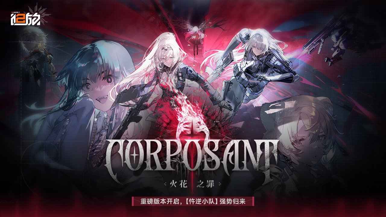 2025很有熱度的二次元射擊手游有哪些