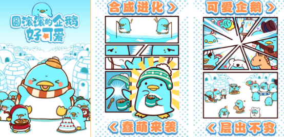 流行的企鵝游戲有哪些