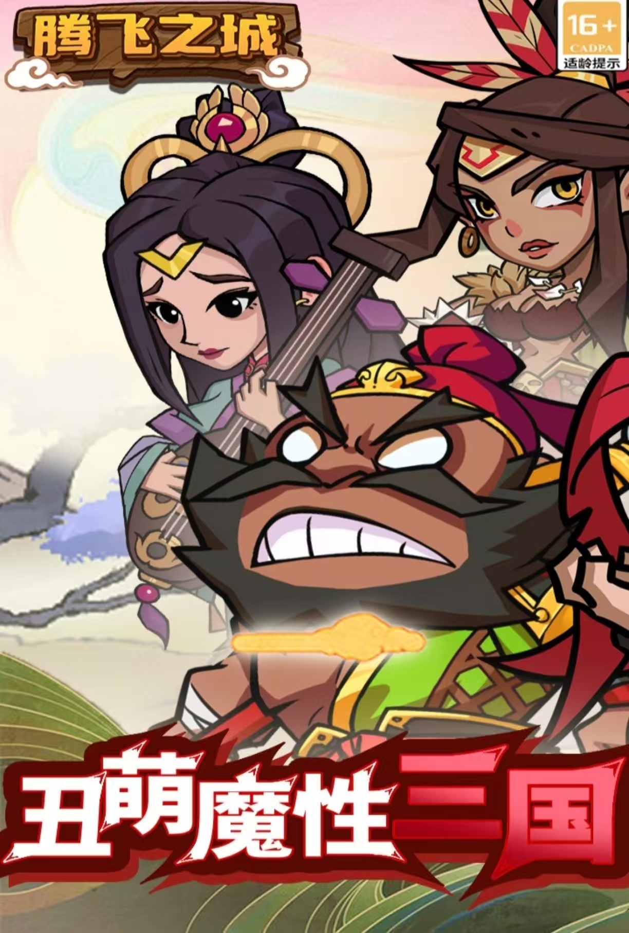 經(jīng)典有趣的戰(zhàn)三國游戲都有哪些