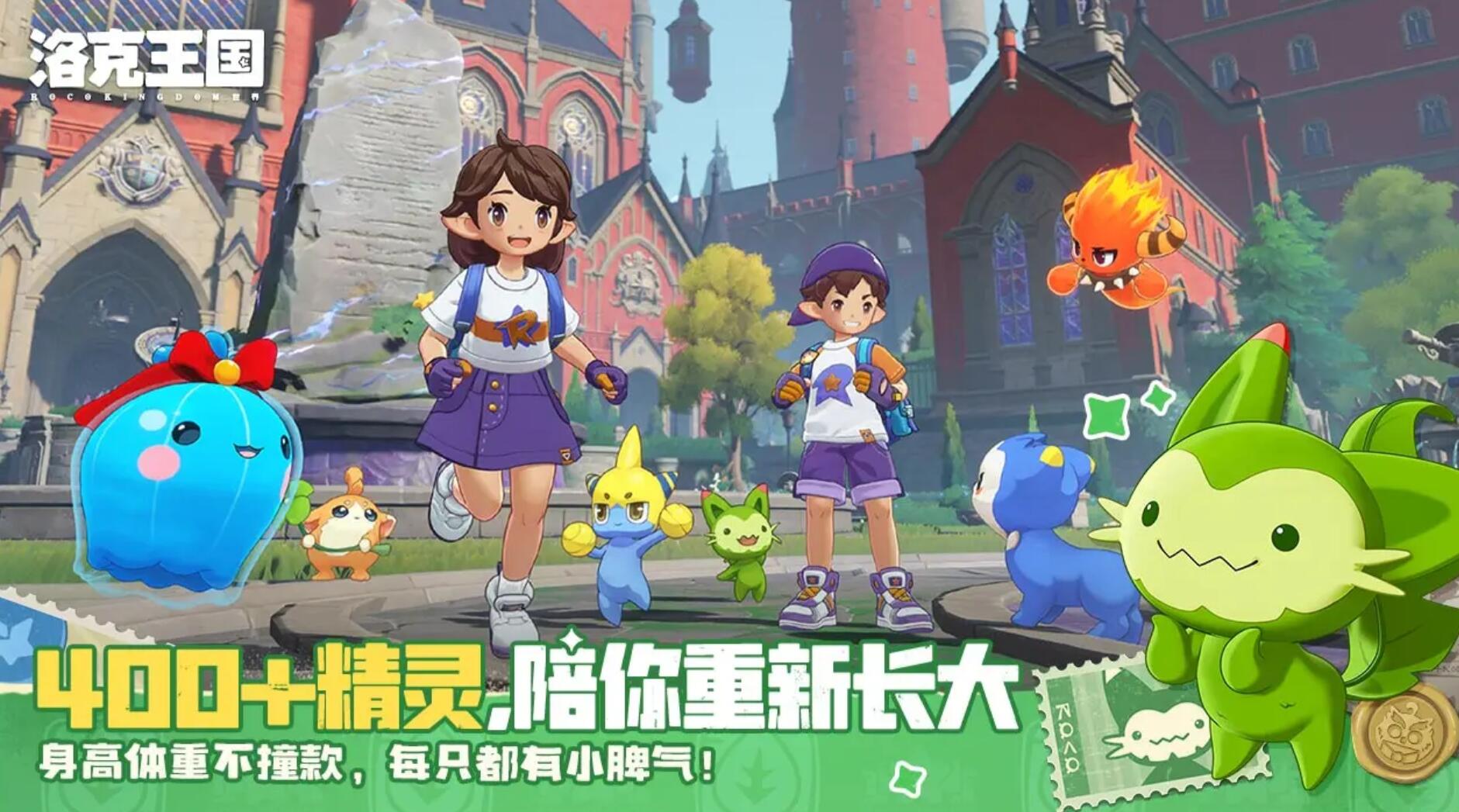 洛克王國世界刷級怎么刷 洛克王國世界刷級技巧分享截圖