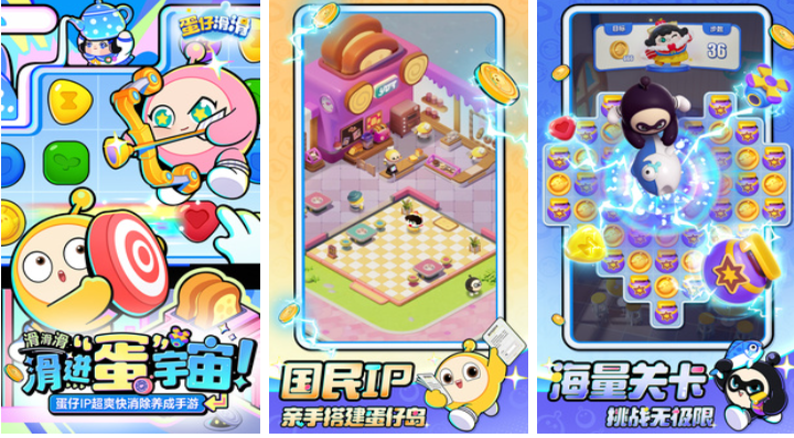 熱門的消除闖關(guān)類游戲大全