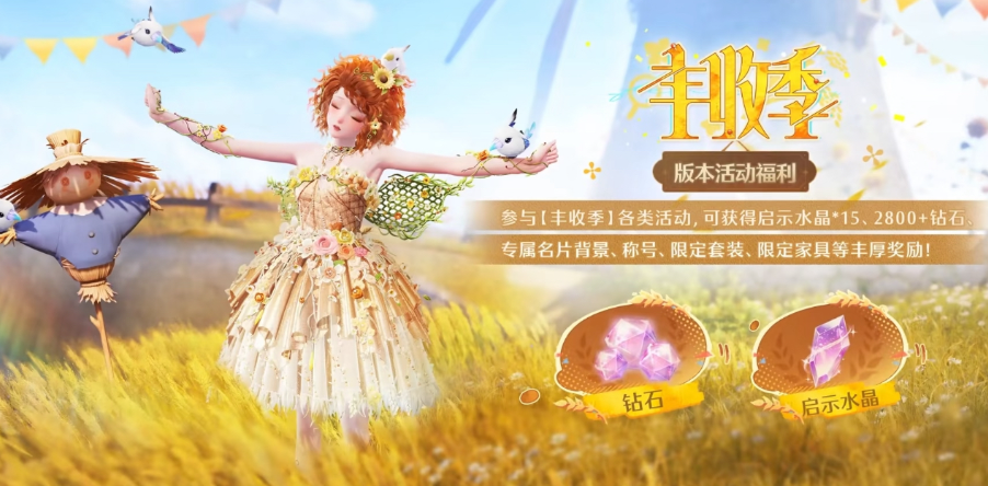 無限暖暖1.10版本爆料搶先看 無限暖暖豐收季更新內(nèi)容全解析截圖