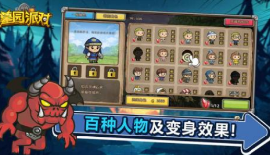 高人氣游戲派對有哪些