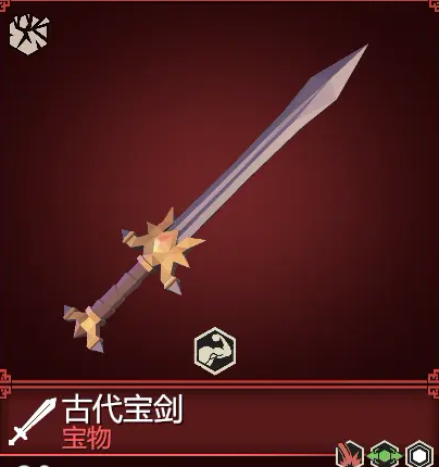 為了吾王古代劍介紹 為了吾王劍類武器分享截圖