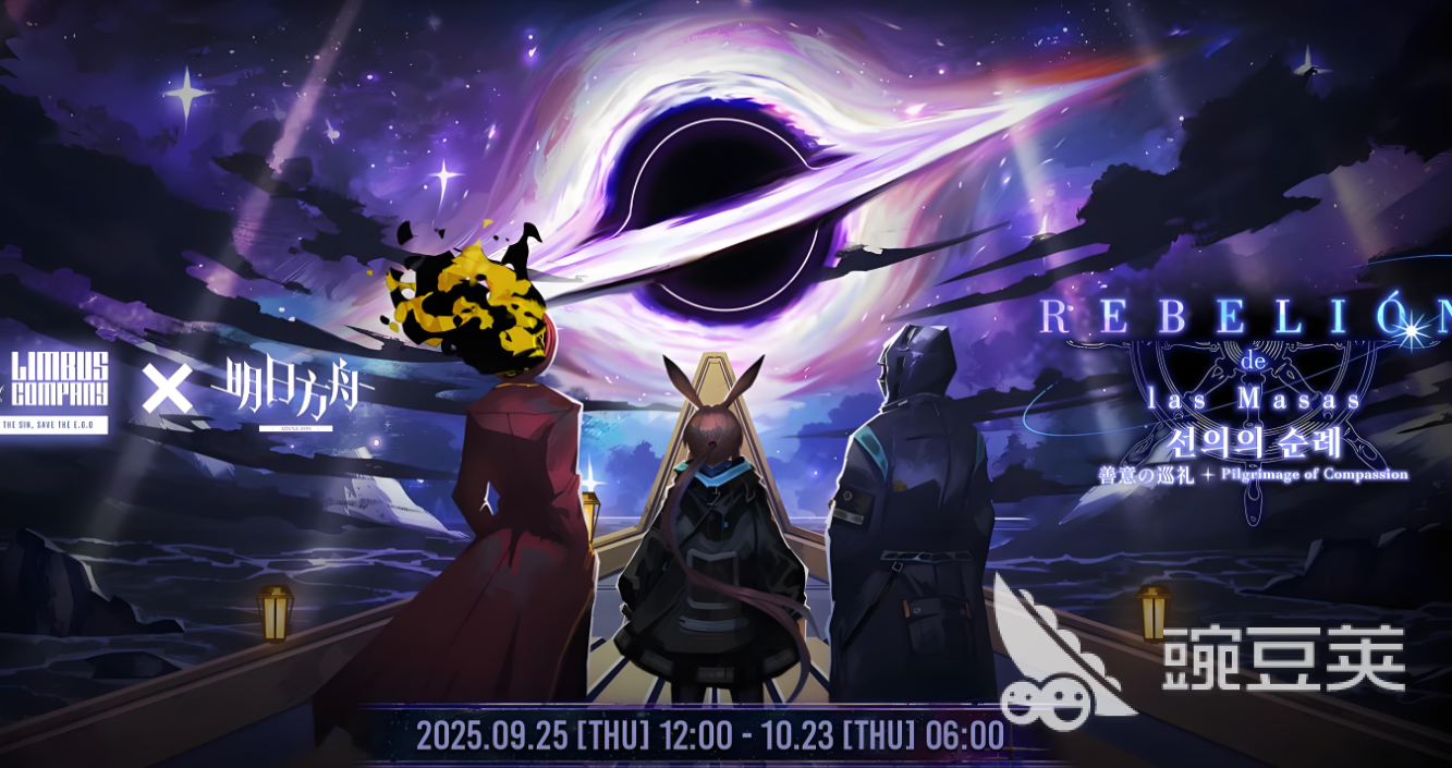邊獄巴士聯(lián)動明日方舟 邊獄巴士與明日方舟聯(lián)動活動內(nèi)容全解析截圖