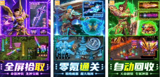 耐玩的0氪傳奇手游有哪些