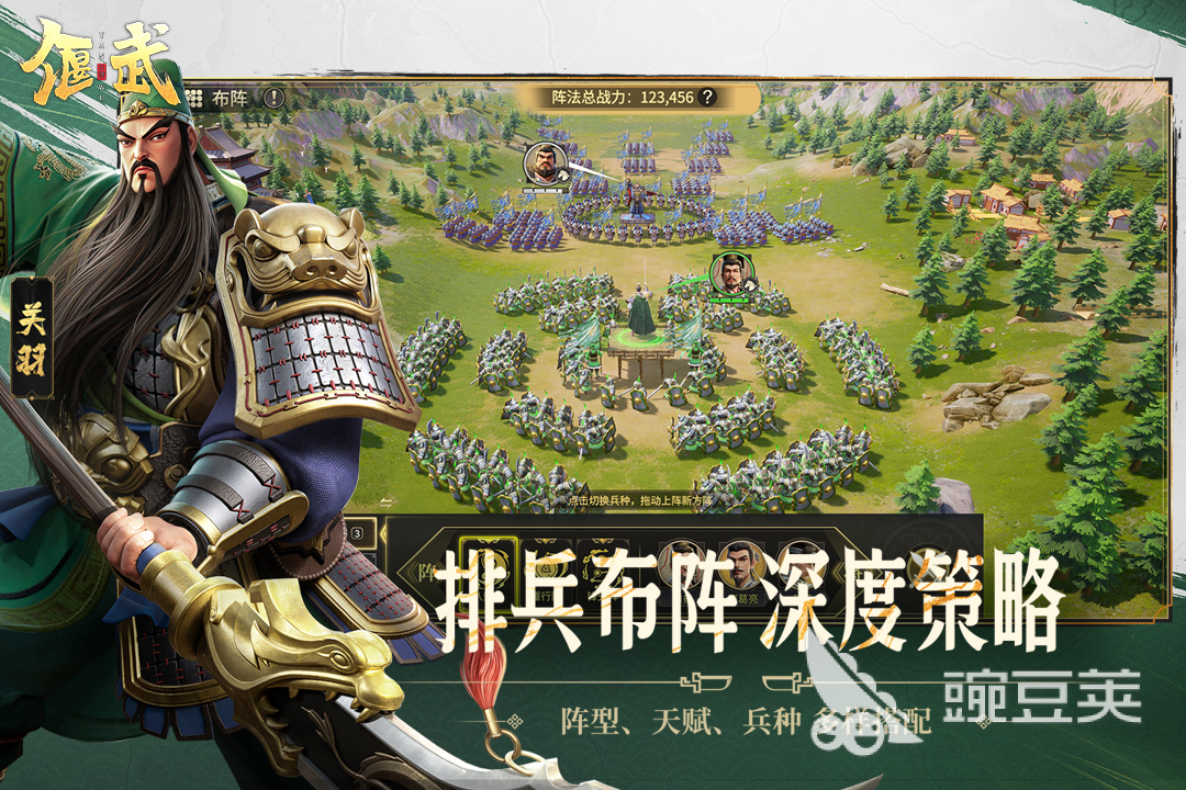三國策略類手游推薦 2025熱門三國題材策略游戲下載合集截圖