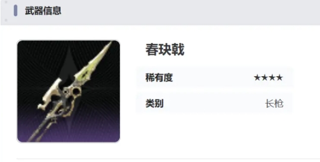 二重螺旋春玦戟實(shí)力如何 二重螺旋春玦戟實(shí)力對(duì)比評(píng)測(cè)截圖