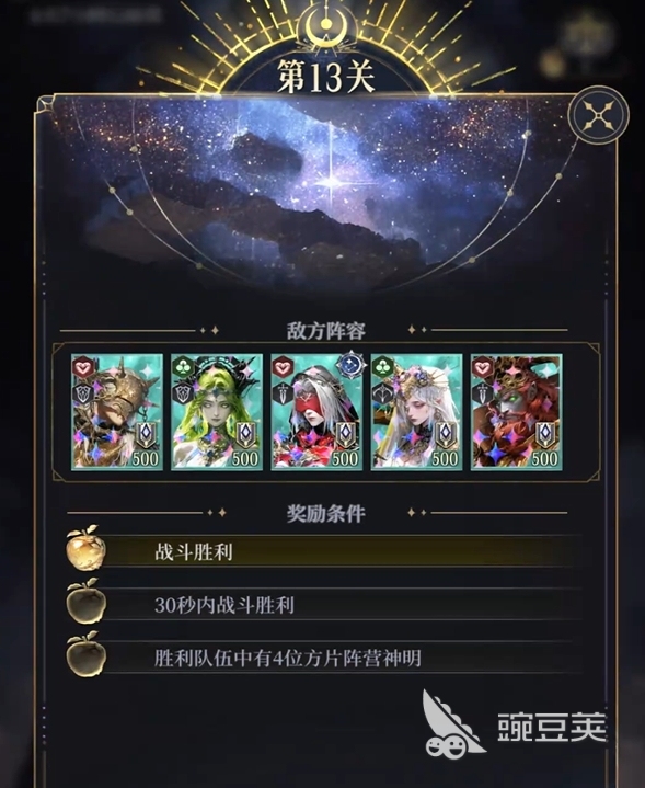 不朽箴言神明試煉通關(guān)攻略 不朽箴言神明試煉全流程詳解截圖