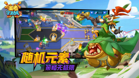 有趣的類(lèi)似魔獸rpg防守的手游合集