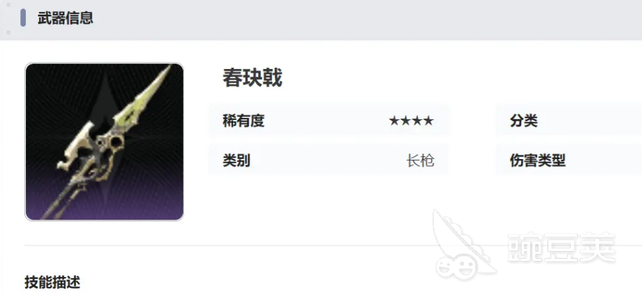 二重螺旋春玦戟實力解析 二重螺旋春玦戟全面對比評測截圖