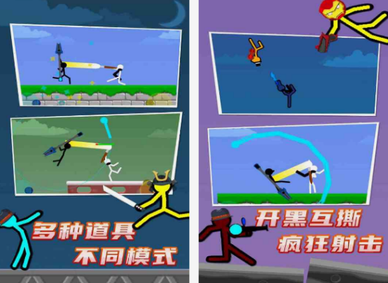 火柴人雙人游戲有哪些