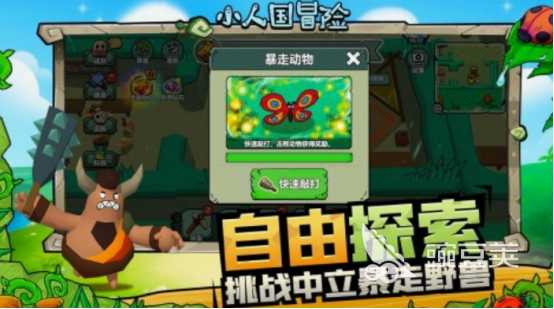 有趣的小人游戲推薦 2025熱門小人游戲下載排行榜截圖