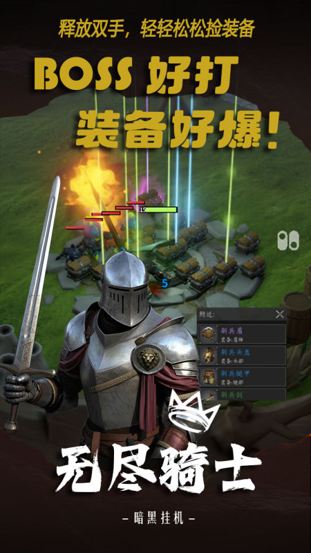 耐玩的掛機(jī)手游榜單