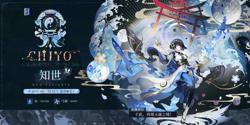 輝燼知世怎么玩 輝燼知世角色介紹截圖