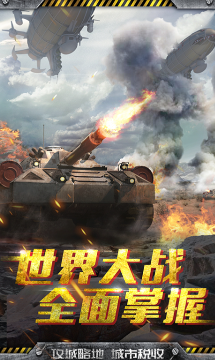 二戰(zhàn)軍事沙盤(pán)類(lèi)游戲下載介紹2025