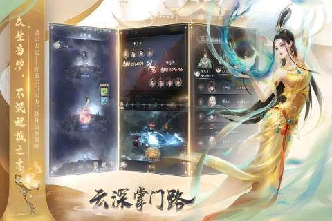 2025好玩的仙俠手游在哪里