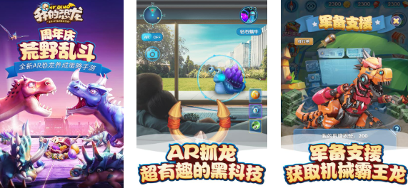 人氣較高的ar游戲排行榜