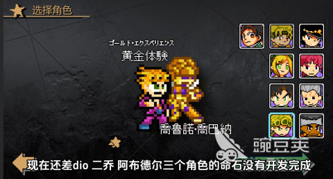 JoJo的奇妙冒險(xiǎn)游戲推薦 2025年必玩的JoJo系列游戲盤點(diǎn)截圖