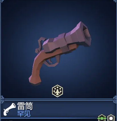為了吾王火器有哪些 為了吾王火器介紹截圖