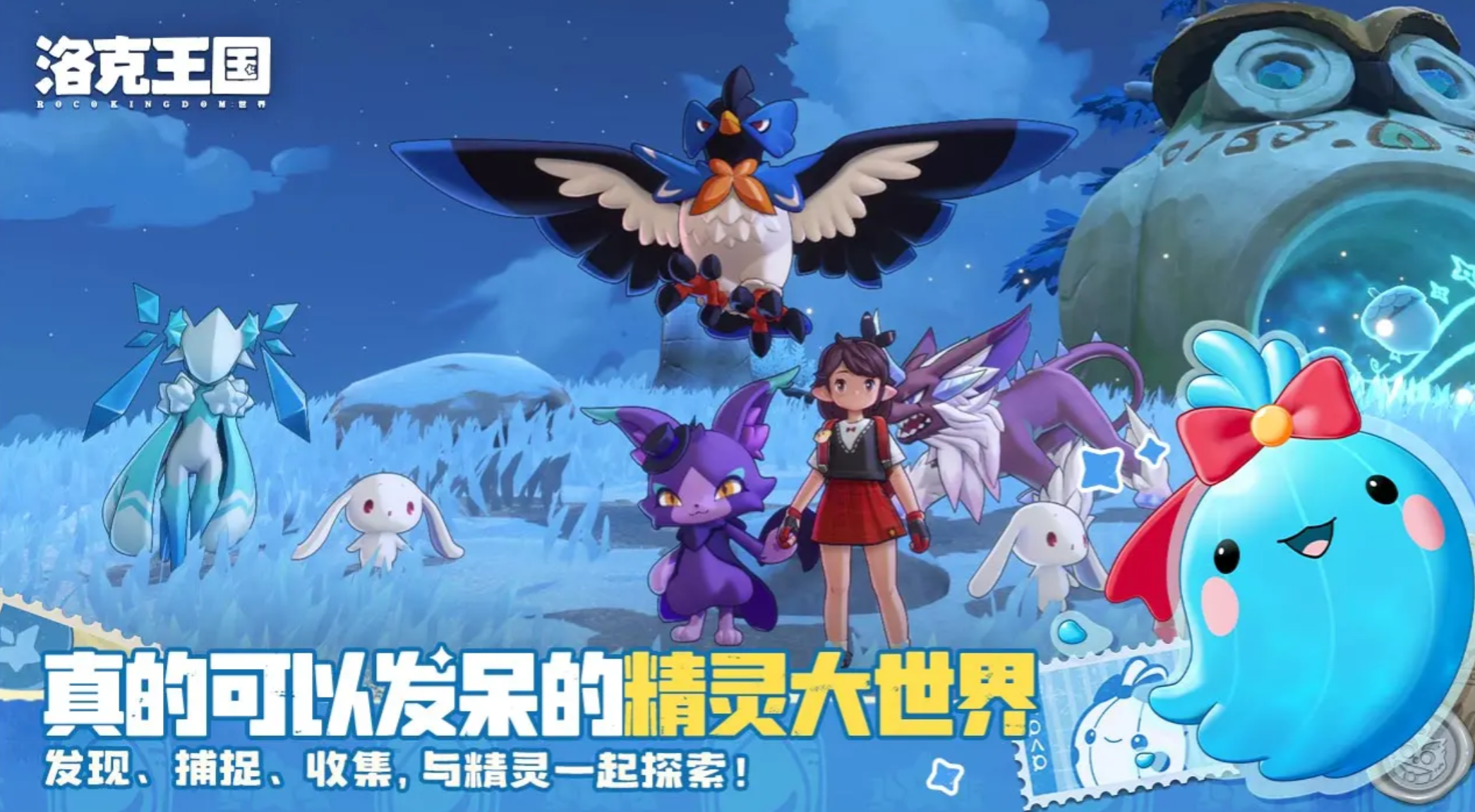 洛克王國世界扭蛋機怎么玩 洛克王國世界扭蛋機玩法詳解截圖