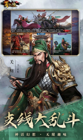 受歡迎的三國策略單機合集
