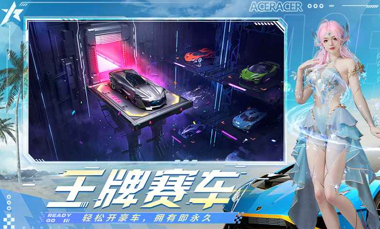 王牌競速S29賽季開啟時間曝光 王牌競速S29賽季全新內(nèi)容搶先看截圖