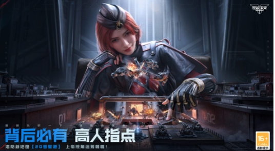 逆戰(zhàn)未來手游配置有什么要求 逆戰(zhàn)未來手游配置要求一覽截圖
