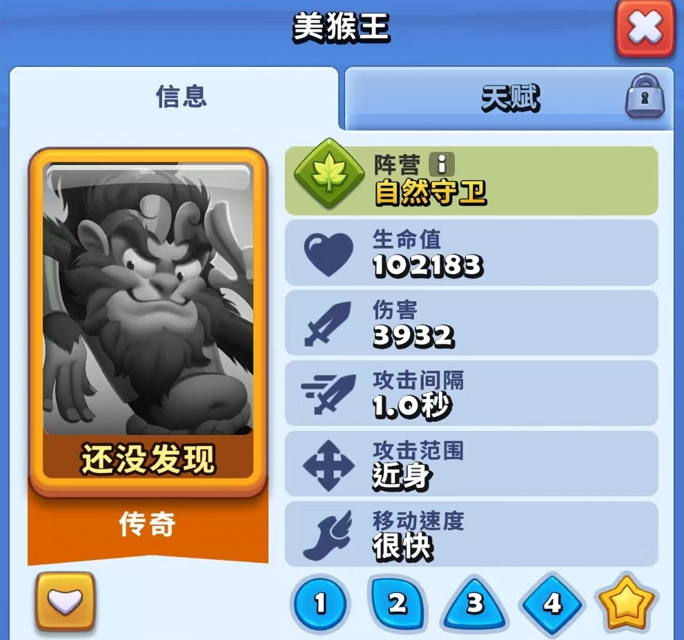 進(jìn)擊的戰(zhàn)場英雄強度排行 進(jìn)擊的戰(zhàn)場最強英雄選擇推薦截圖