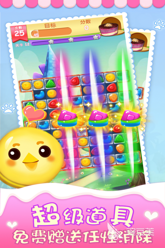 消消樂(lè)游戲大全分享 2025熱門好玩的消消樂(lè)游戲推薦截圖