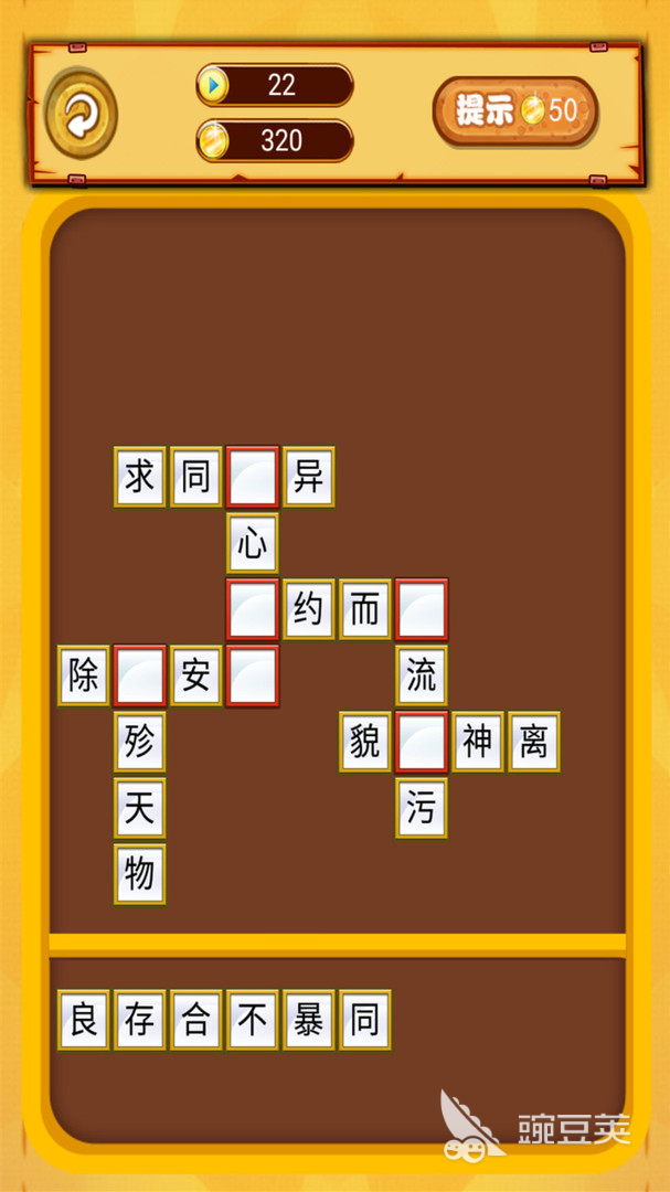 成語消消樂闖關(guān)游戲推薦 成語消消樂闖關(guān)游戲2025高熱度精選合集截圖