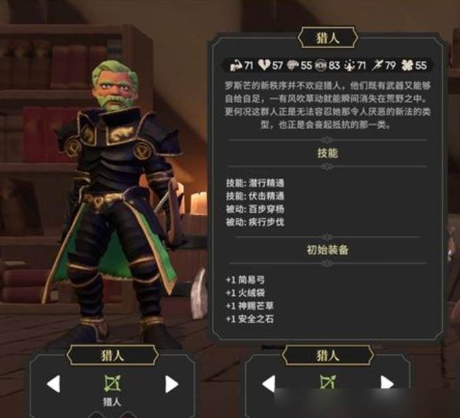 為了吾王技能介紹 為了吾王角色都有什么技能截圖