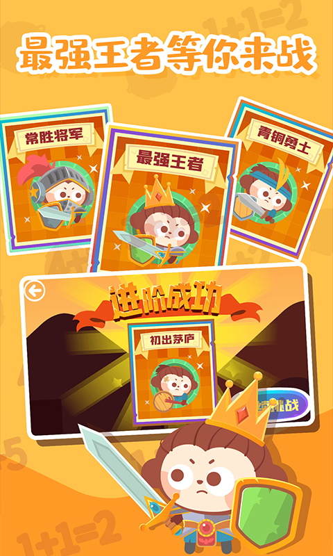 2025耐玩的數(shù)學(xué)游戲大全